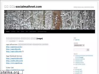 socialmathnet.com