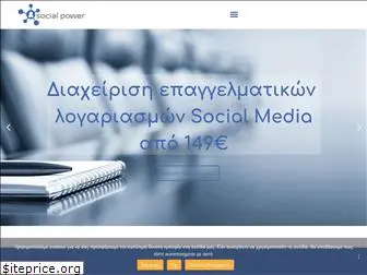 socialpower.gr