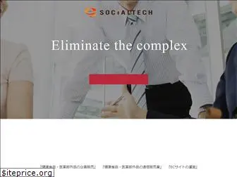 socialtech.co.jp