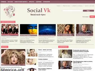 socialvk.ru