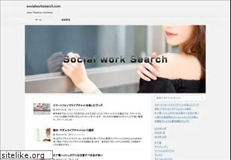 socialworksearch.com