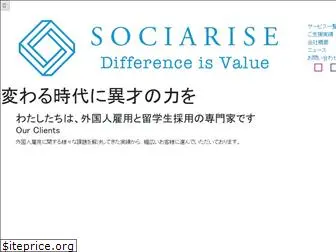 sociarise.co.jp