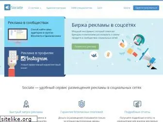 sociate.ru