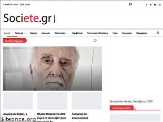 societe.gr