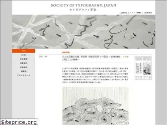 society-typography.jp