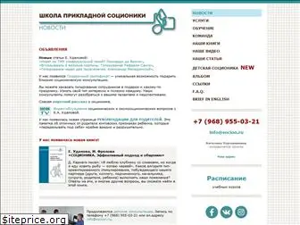 socion.ru