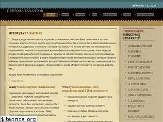 socionika-tim.ru