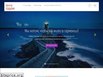 socium-org.ru