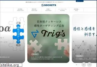 sockets.co.jp