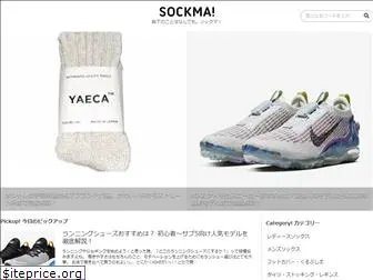 sockma.jp