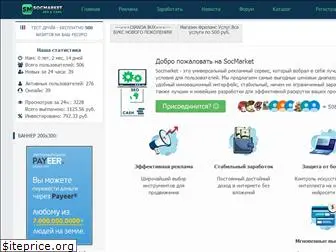 socmarket.site