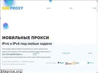 socproxy.ru