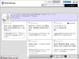 socra.net