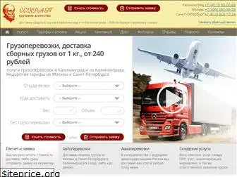 socratcargo.ru