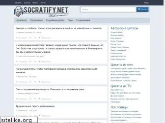 socratify.net