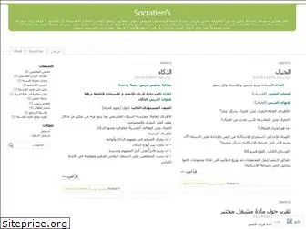 socrazein.wordpress.com