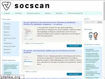 socscan.ru