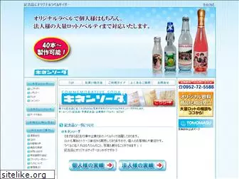 soda-factory.com
