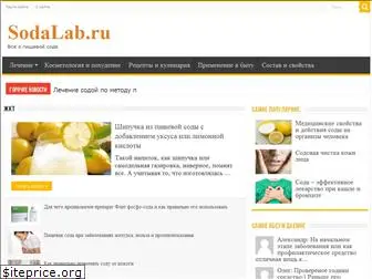 sodalab.ru