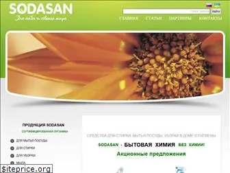 sodasan.com.ua