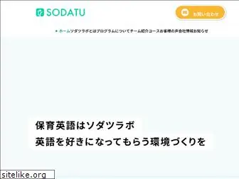 sodatu-lab.com