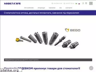 sodevcom.com.ua