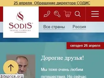 sodis.ru