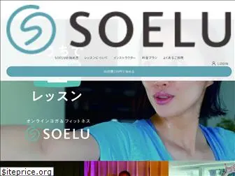 soelu.com