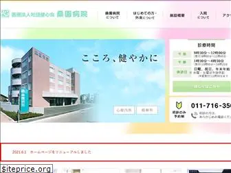 soen-hosp.com