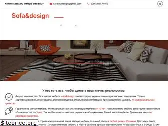 sofa-design.kiev.ua