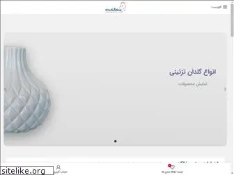 sofalkadeh.com