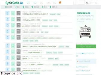 sofasofa.io