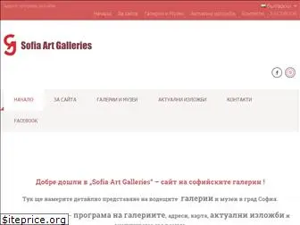 sofia-art-galleries.com