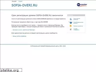 sofia-dveri.ru