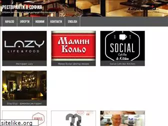 sofia-restaurants.com