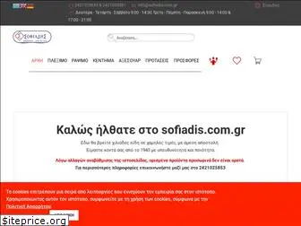 sofiadis.com.gr