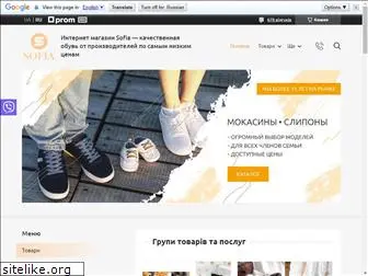 sofiaobuv.com.ua