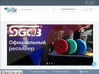 soficar.com.ua