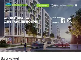 sofiivka.com.ua