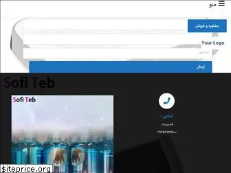 sofiteb.ir