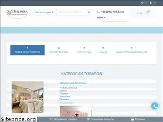 sofitekstil.com.ua
