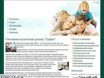sofiya-clinic.com.ua