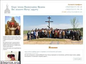 sofiya-hram.com.ua