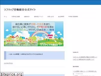 sofmap-union.com