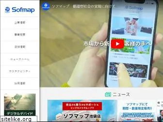 sofmap.co.jp