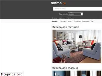 sofme.ru