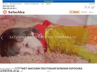sofochka.com.ua