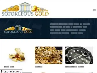 sofokleousgold.gr