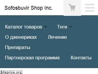 sofosbuvir.shop