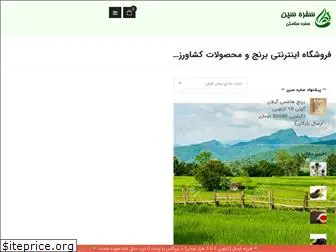 sofresin.com